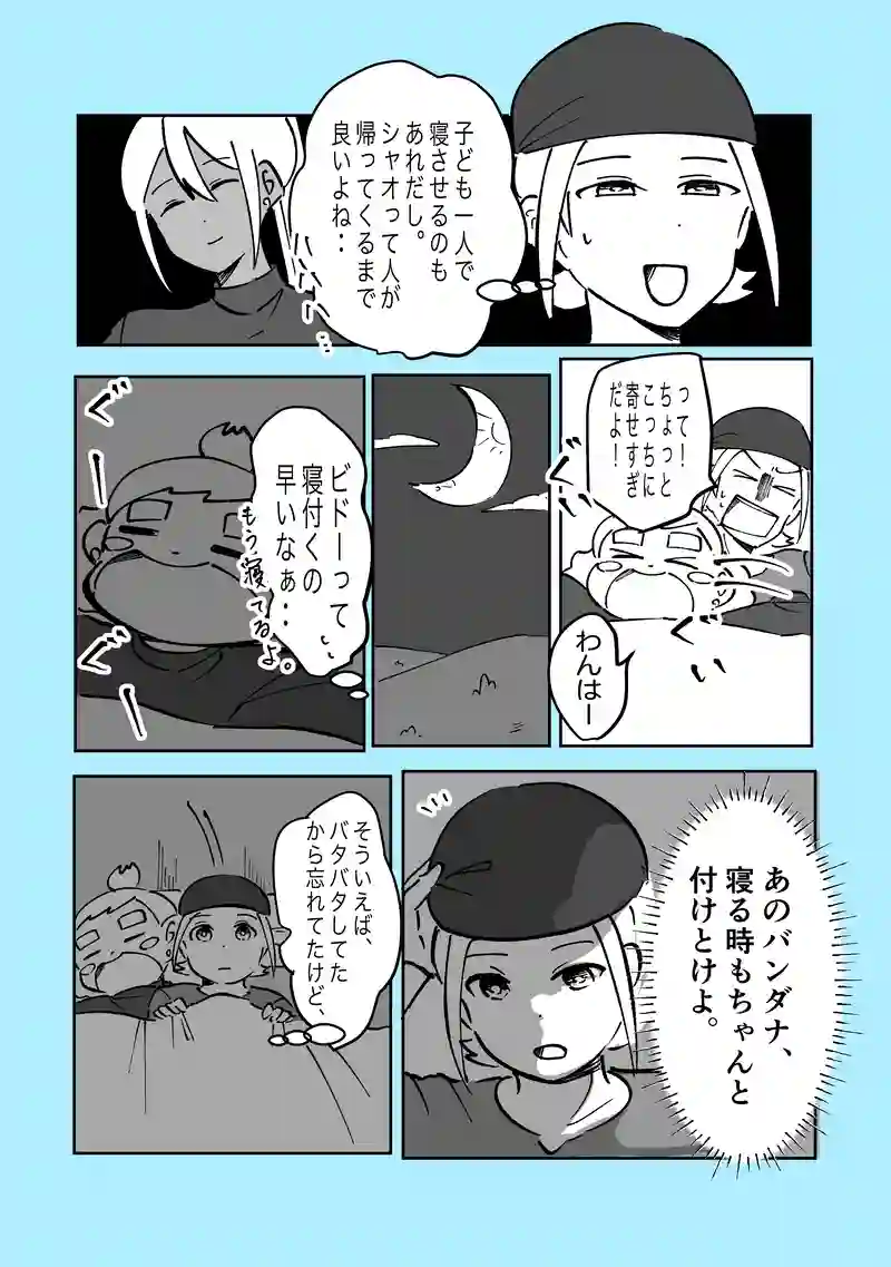 43話「パンとビドー 前編」