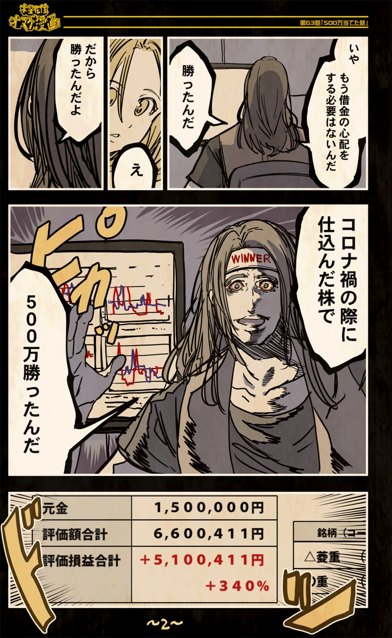 【63話】祝単行本化WEB漫画「機械人形ナナミちゃん」