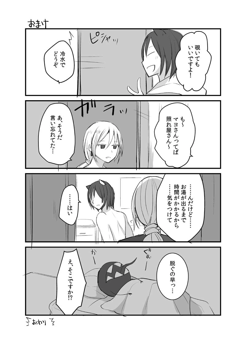 カレイドスコープの魔女　24話