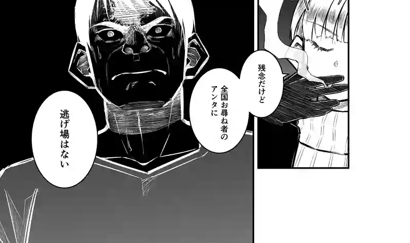7話(3) 温もりの掃溜③