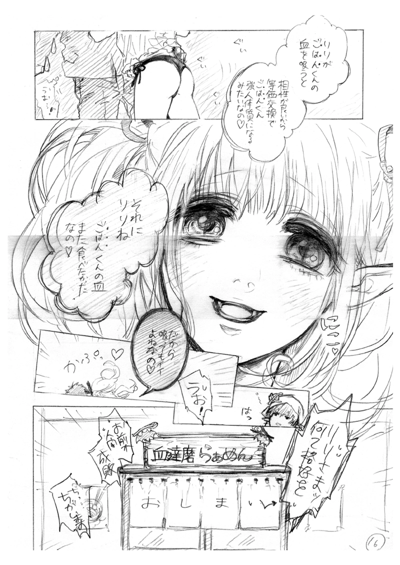 りりのごはん。