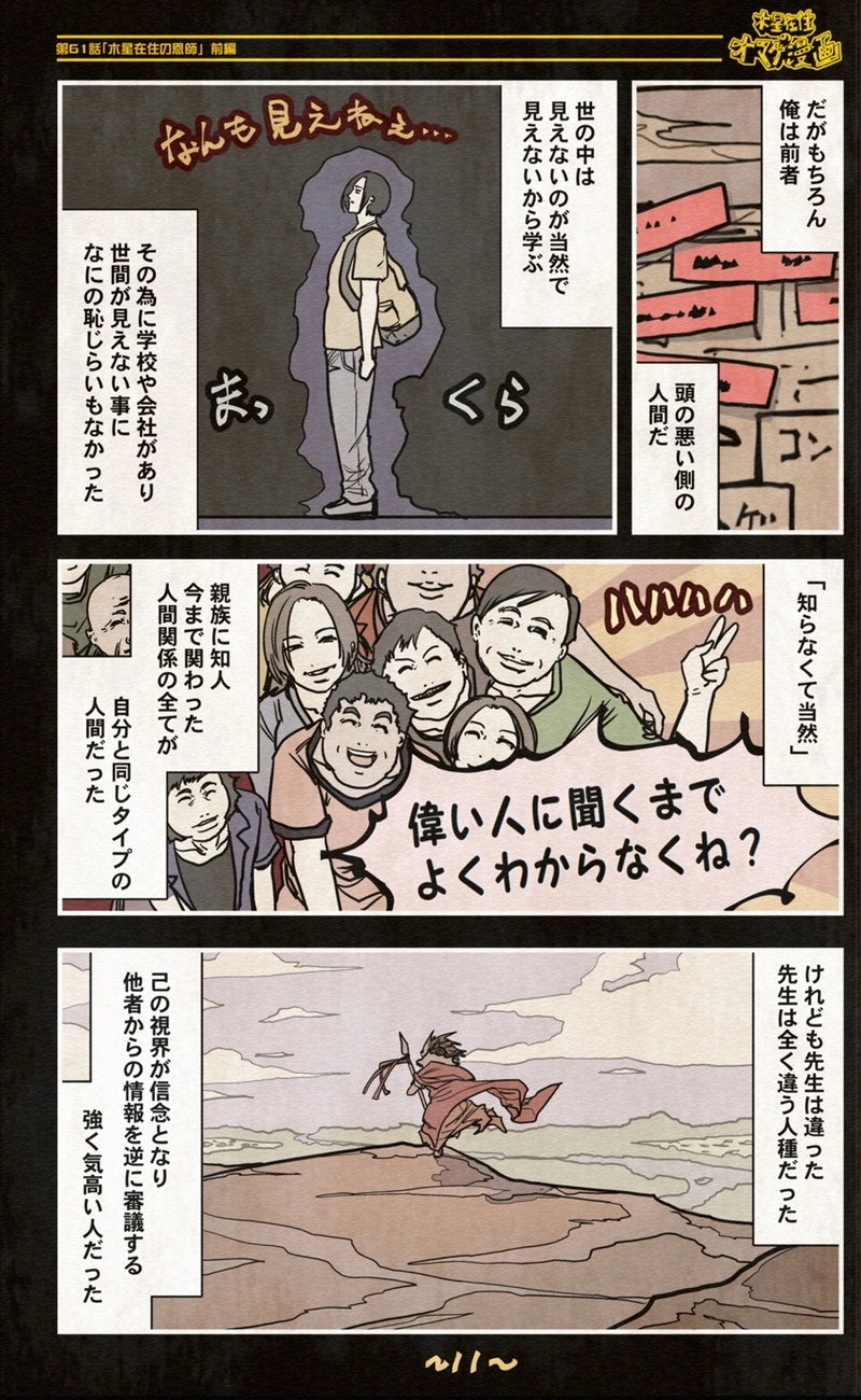 【61話】祝単行本化WEB漫画「機械人形ナナミちゃん」