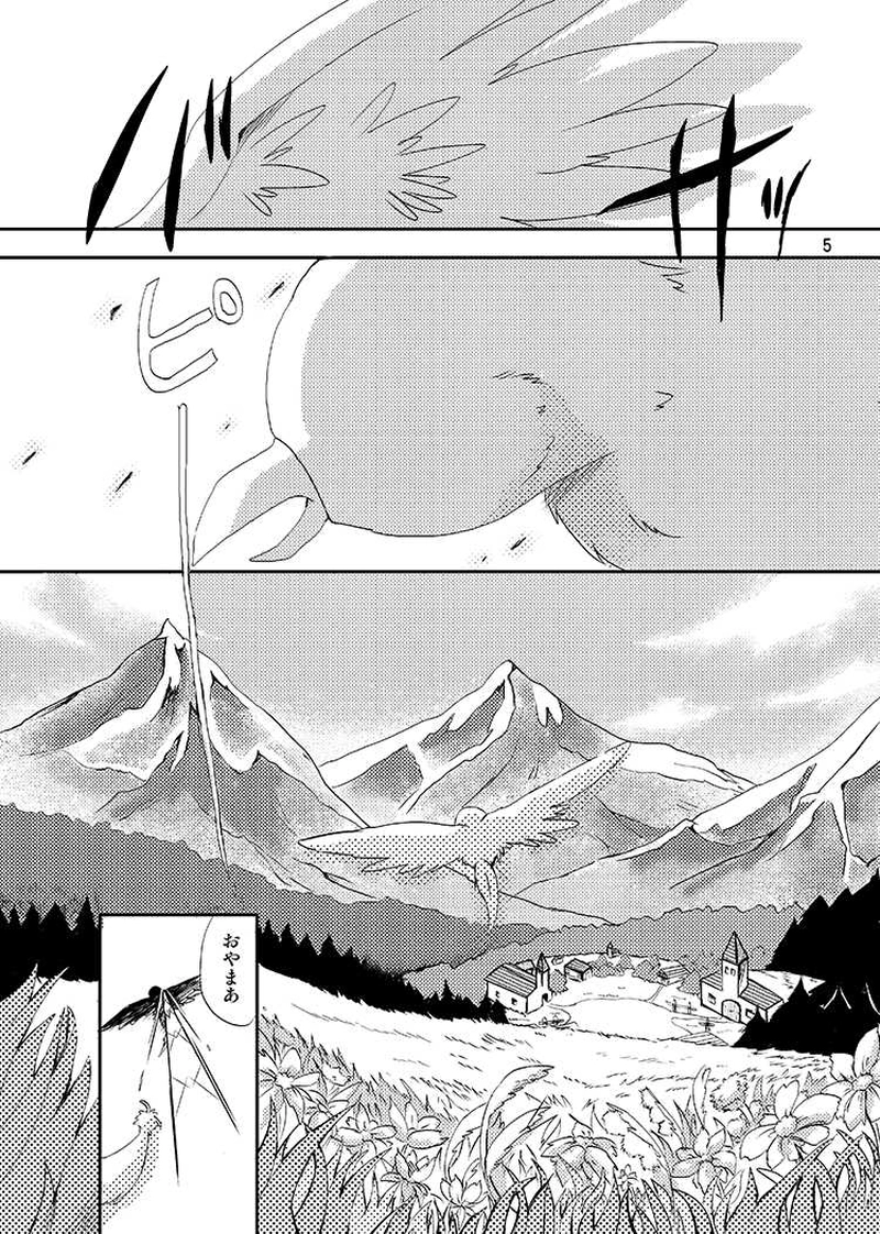 Libra Chapter04 少年は大地を駆ける