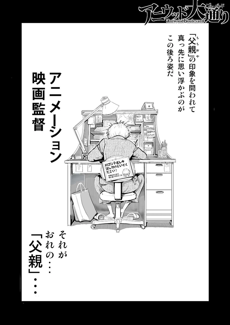 アニウッド大通り　第一話