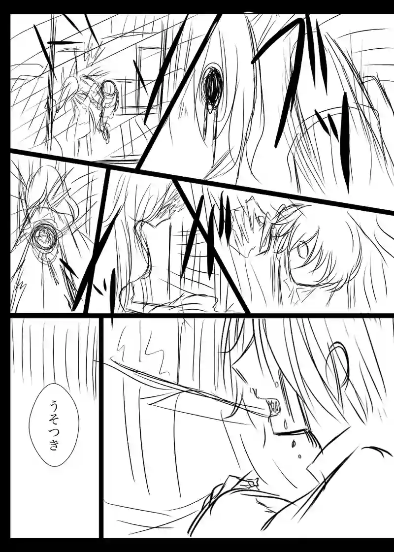 一話　はじまり