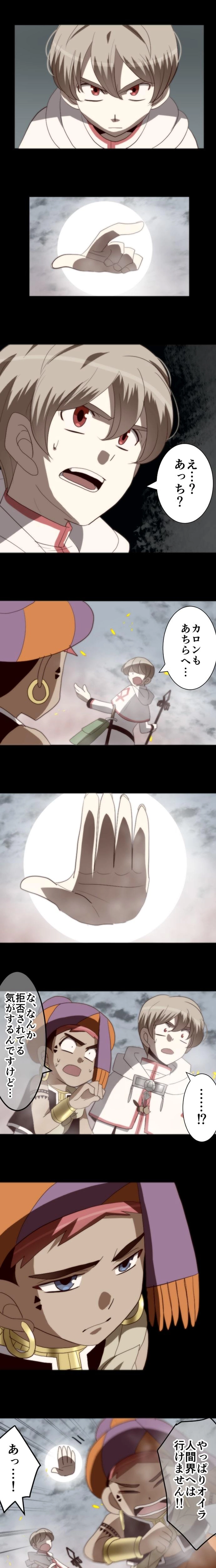 CASE94　咎人たちの最後-14