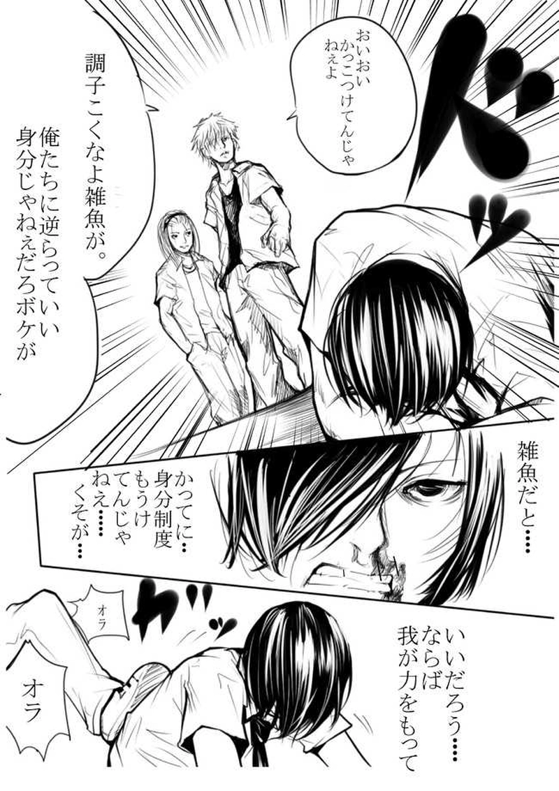 第2話　恋の障害ありました