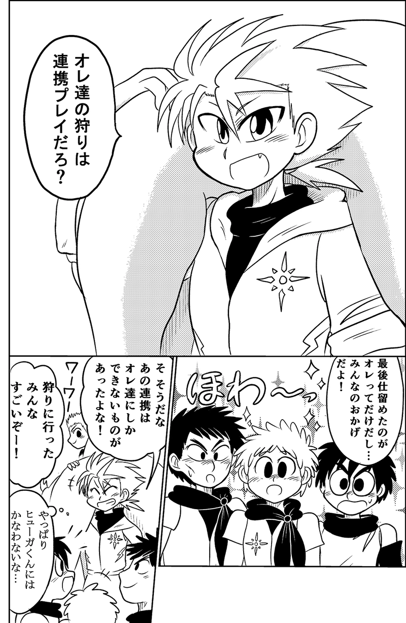 23.ルオー族の兄弟（前編）