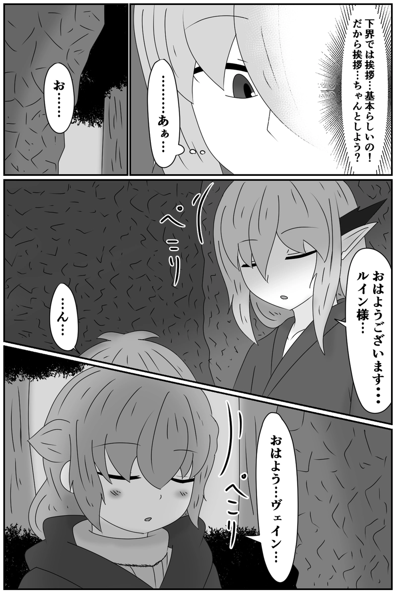 第五章：残された想い