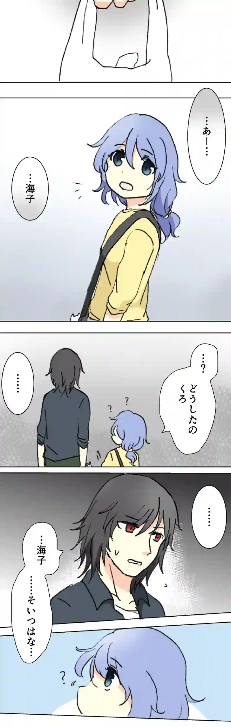 43話　さぐりあい・上