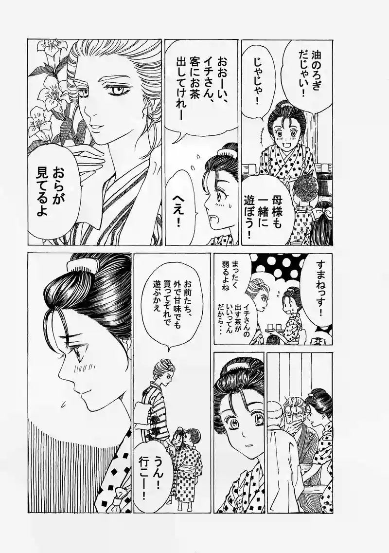 第四百五十三話　複雑な想い。