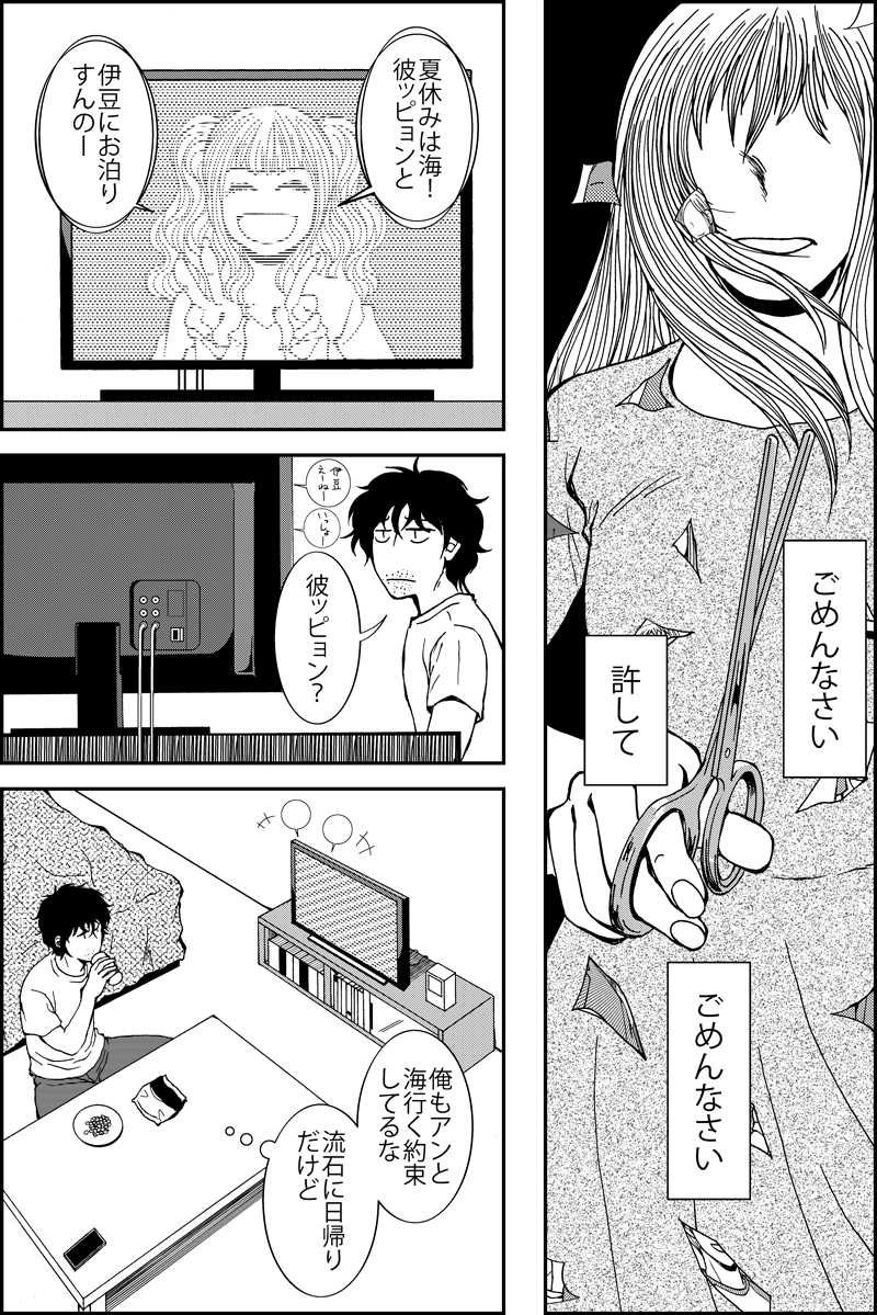 続編第22話『気づかねばならない』