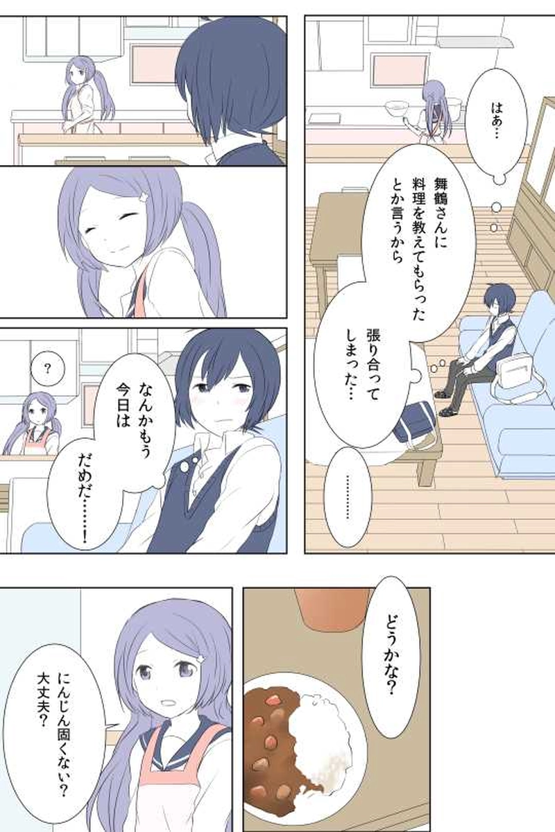 ７話　すきなひと