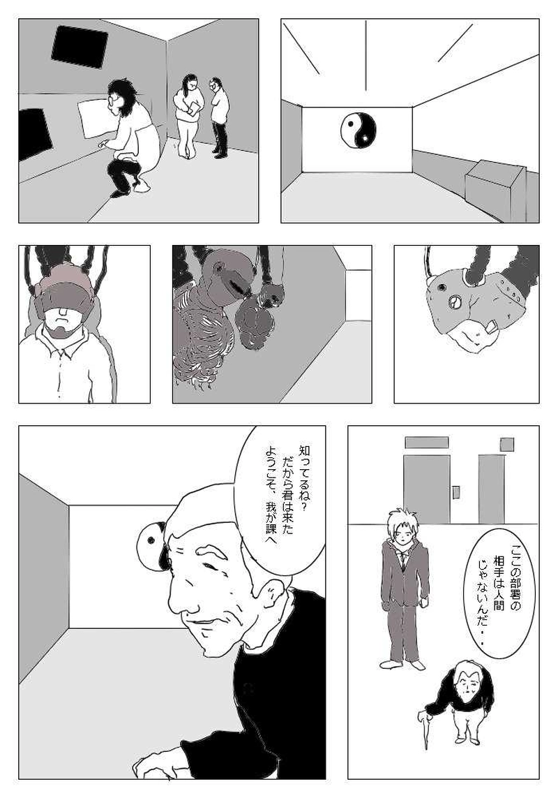 5唱～孔雀明王・陰陽師～