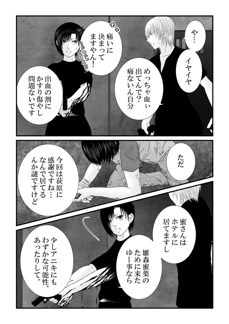１１８話