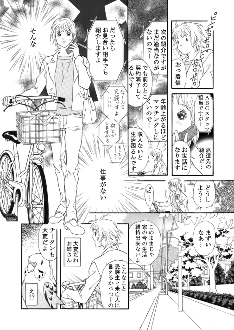 青いお鼻のチータン