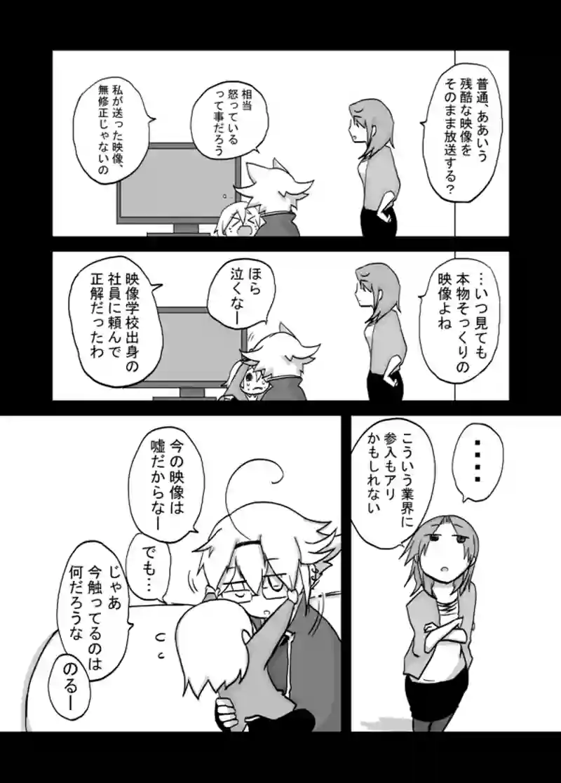 ８５話：息子の追慕（死人に口無し）