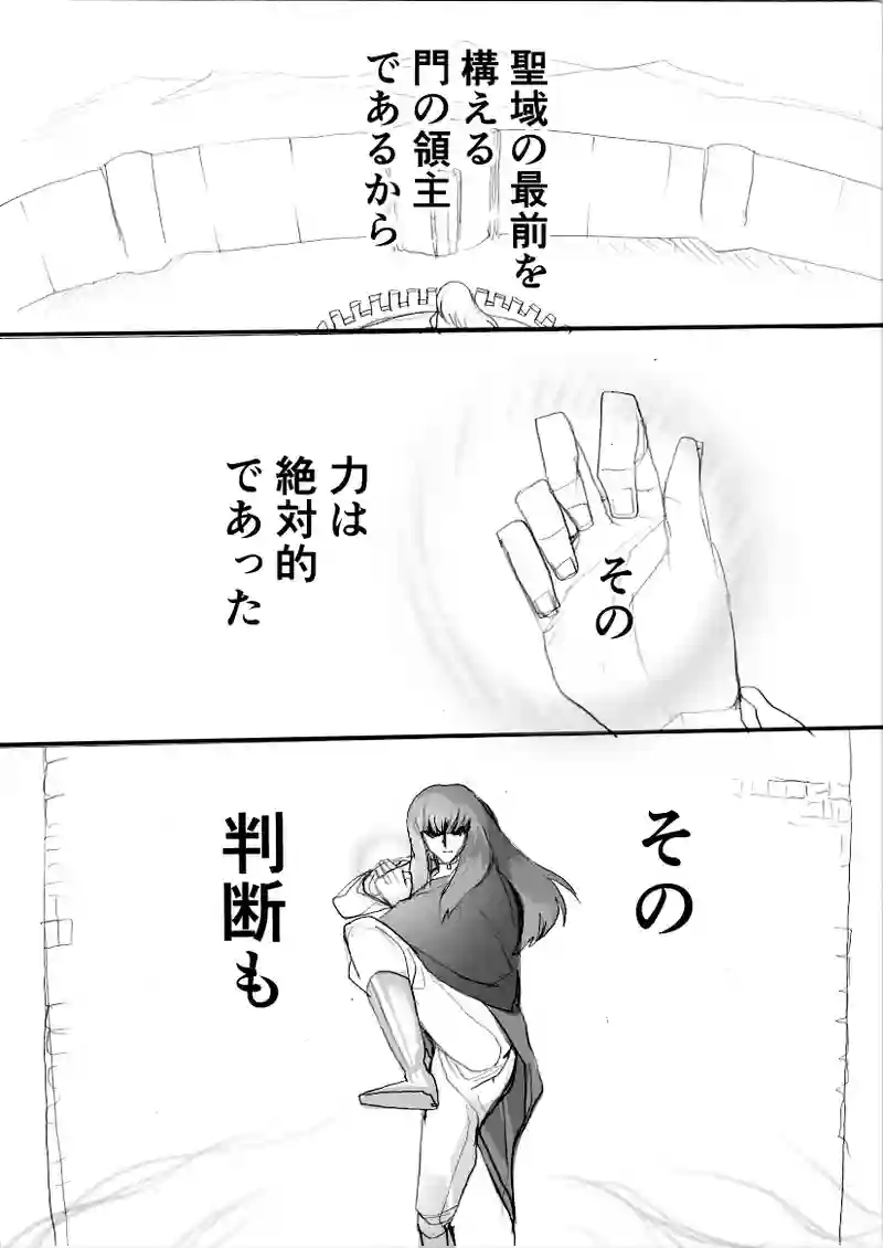 第51話　力の投球