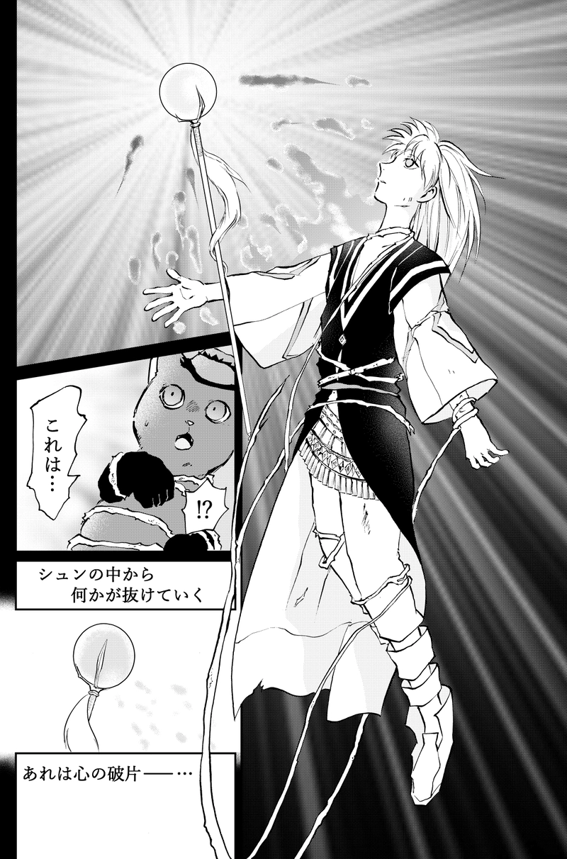 31話カヤと修行後編