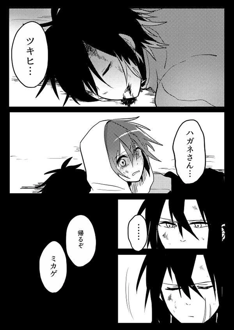 第5話「アイノカゲ　其の壱」