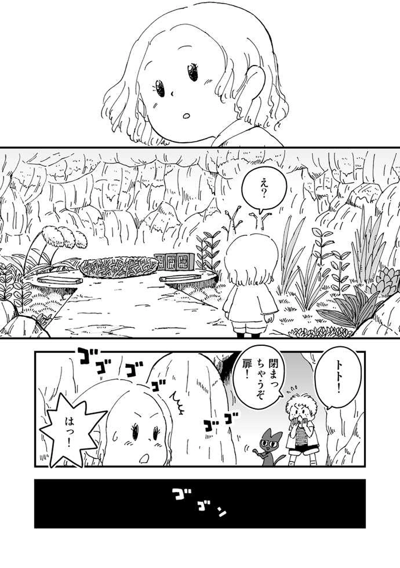 第20話　不思議な声