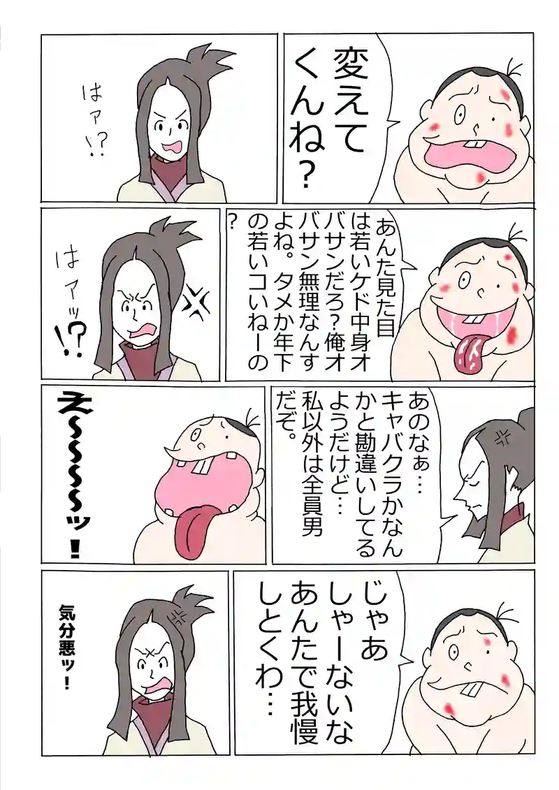 第144話「贅沢」
