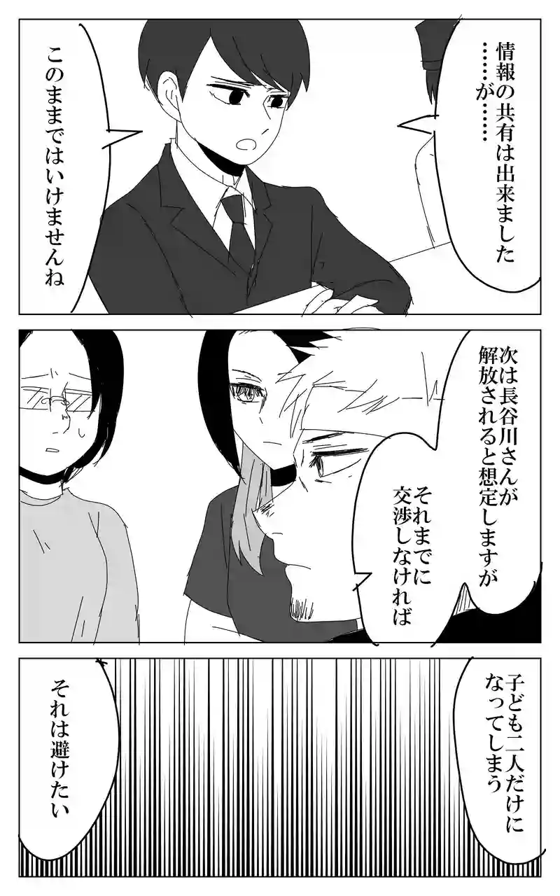２２話