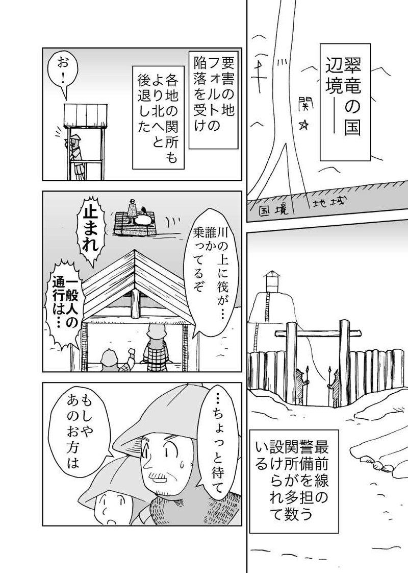 カサンドラ２７話