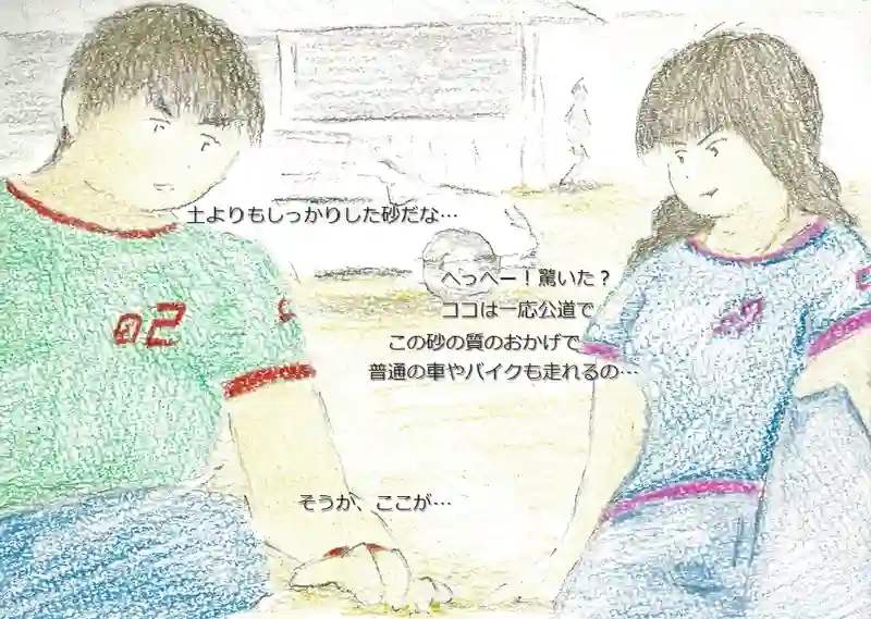 LAP.36 帰省3…海