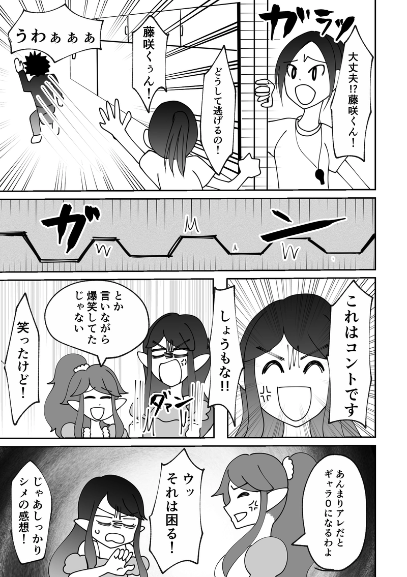 第1回　とあるJK(姫路りみゅ)の学校生活を調査せよ！