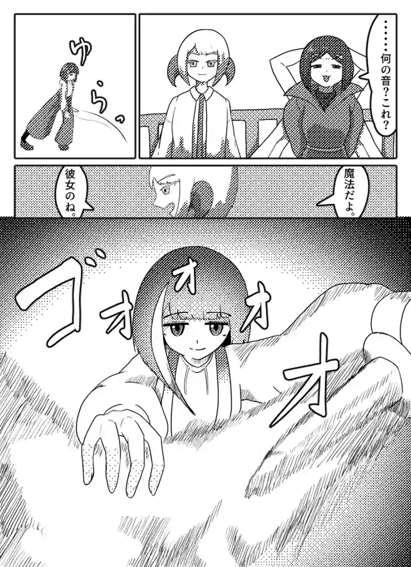 魔王の戦闘　5話