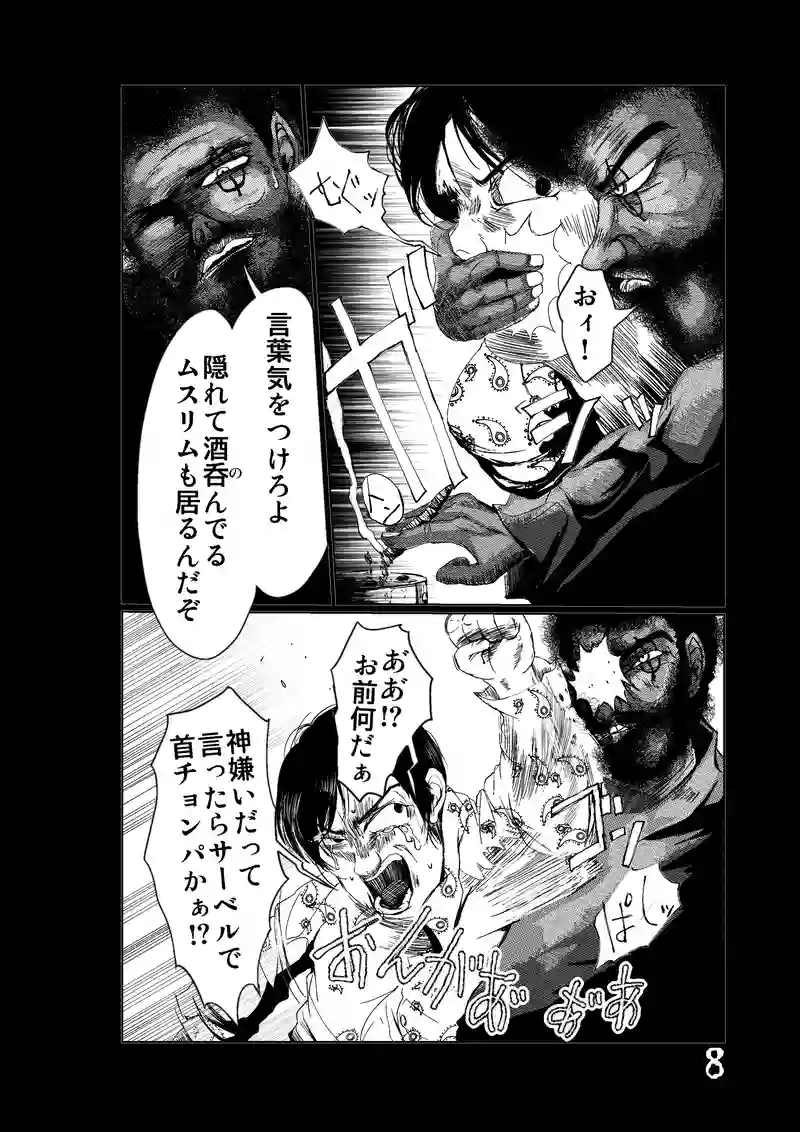 CLOCK・BAROQUE剣閃 １０