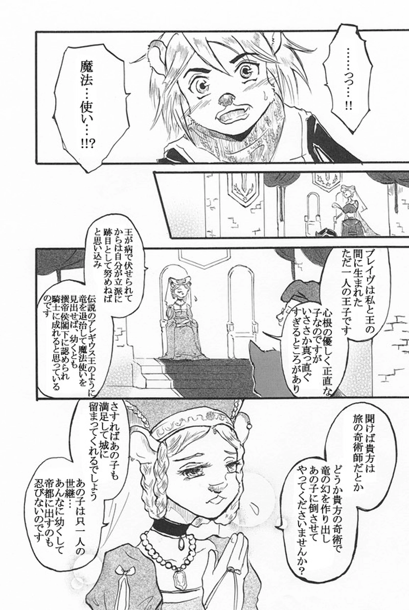 魔法使いになる方法