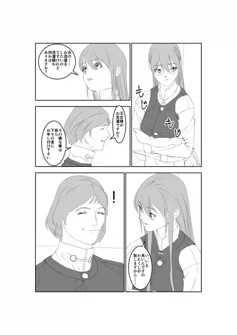 第56話