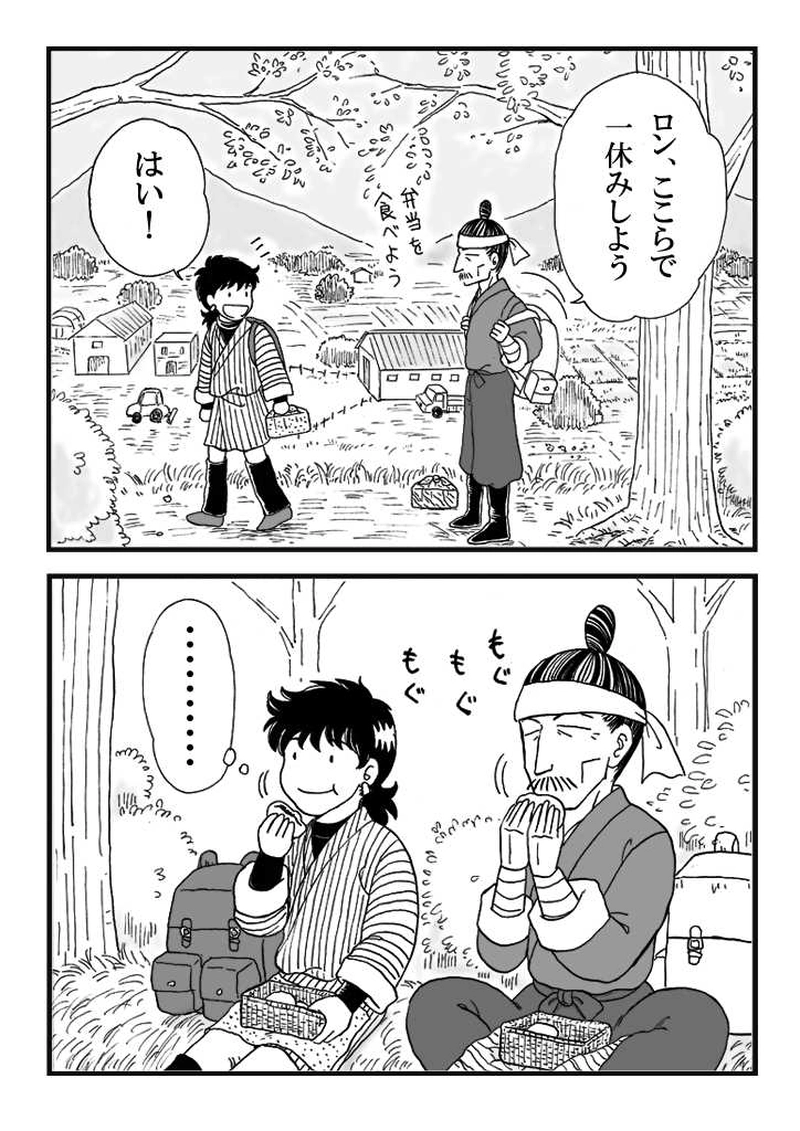 第七話　ジン先生病気になる