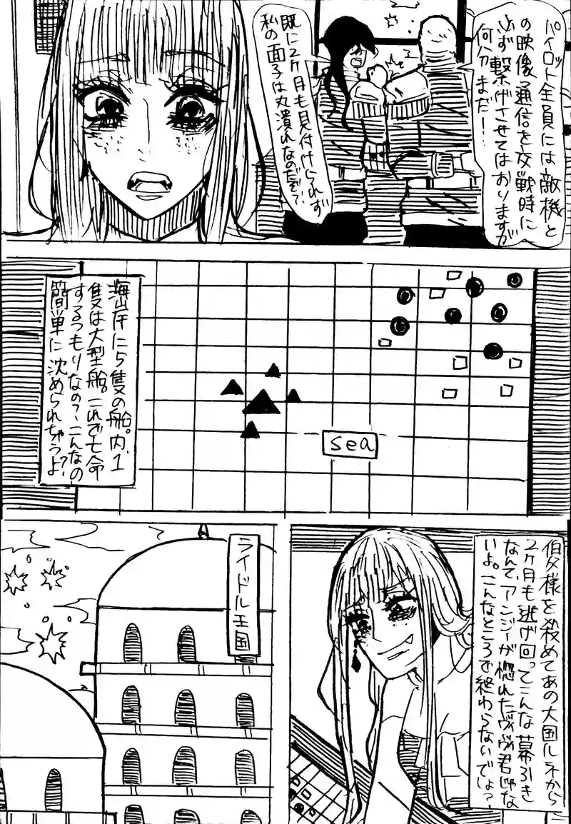 17話：lily
