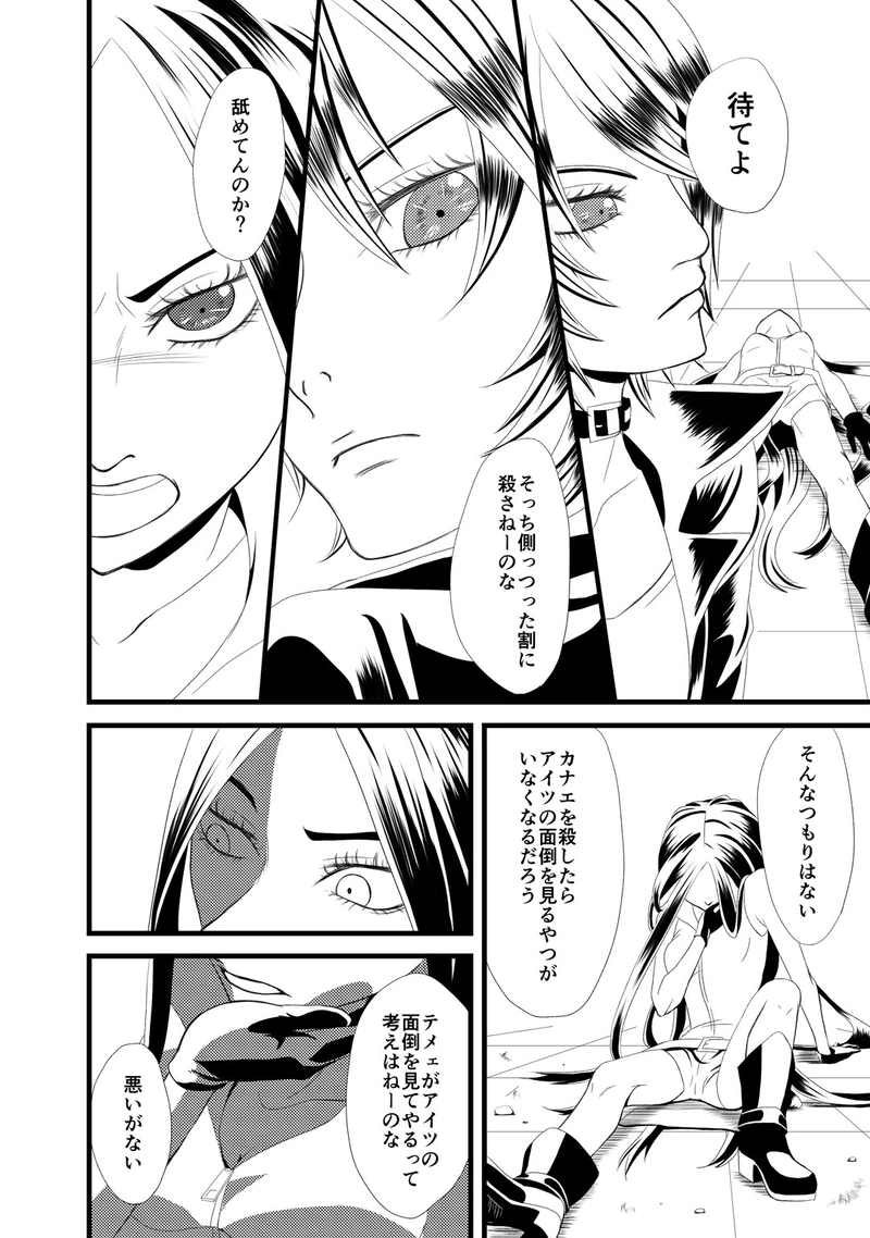 #03 Ira furor brevis est.