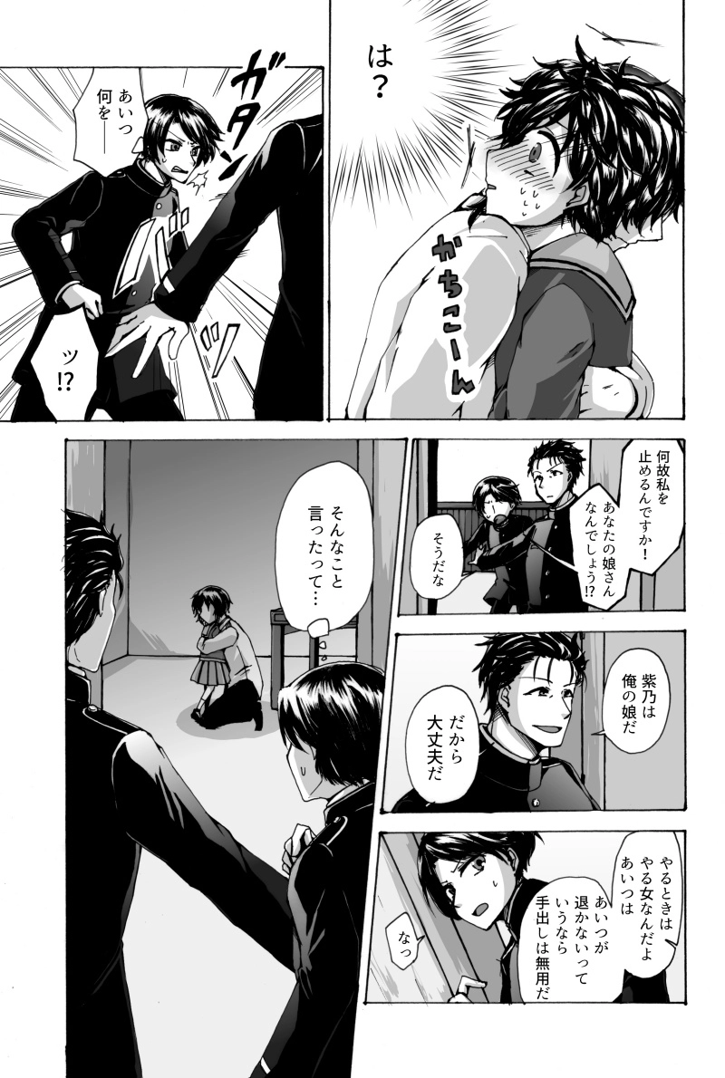 第四話『かわるもの』