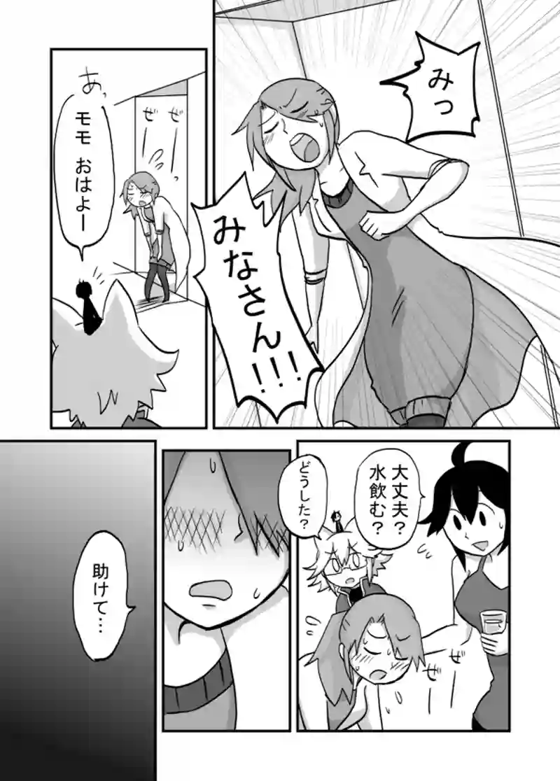 １１４話：桃絵の違和感