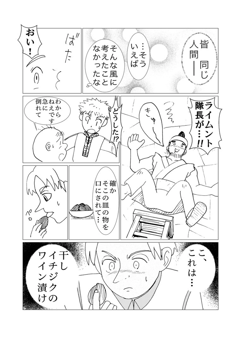 カサンドラ６２話