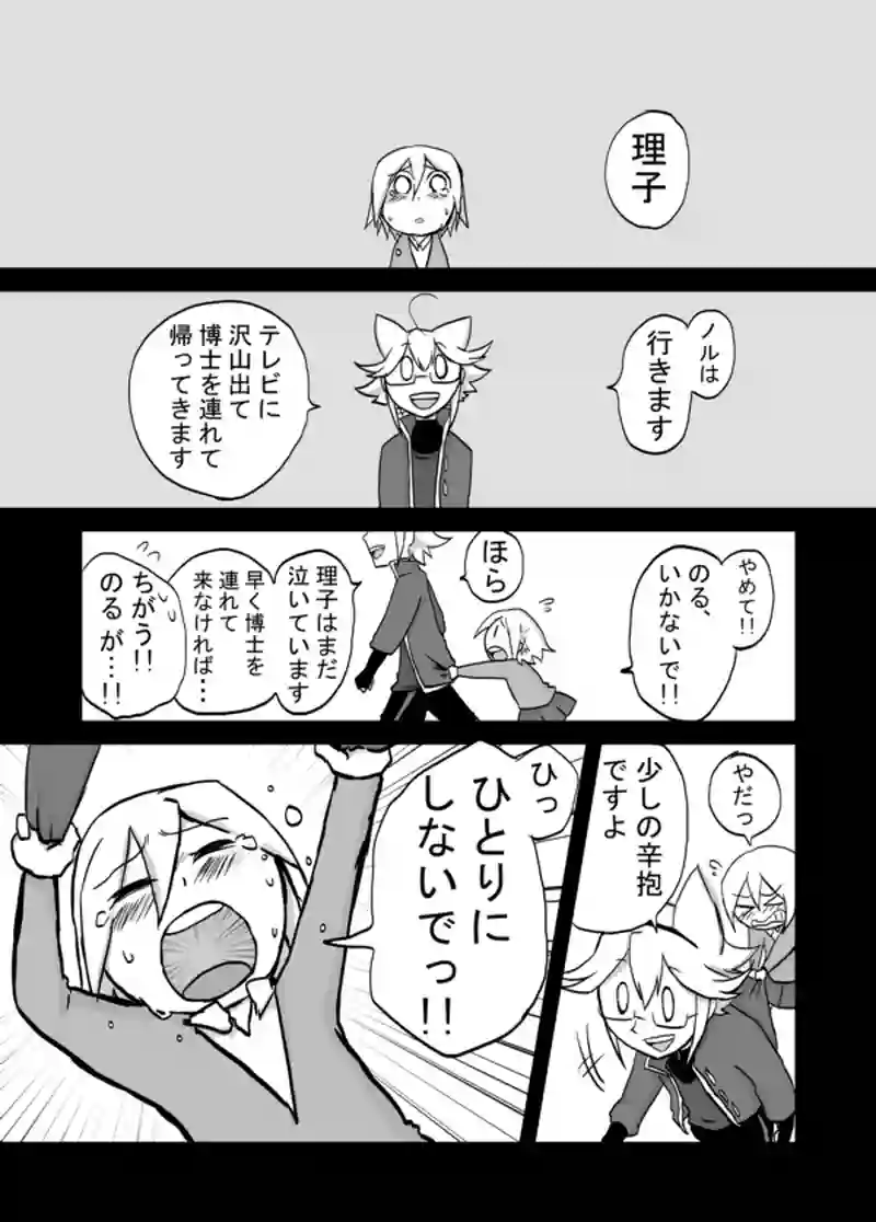 ６８話：息子の追慕（ＫＹ猫は真実を話す）