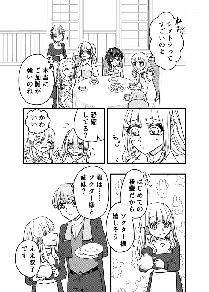 第8話　その力は誰が為に 1/2