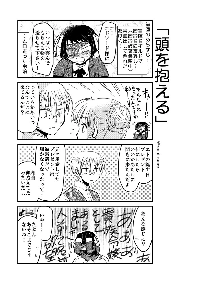 【第三十六話】「頭を抱える」