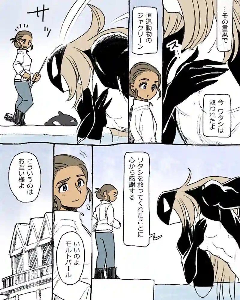 モルトバール９