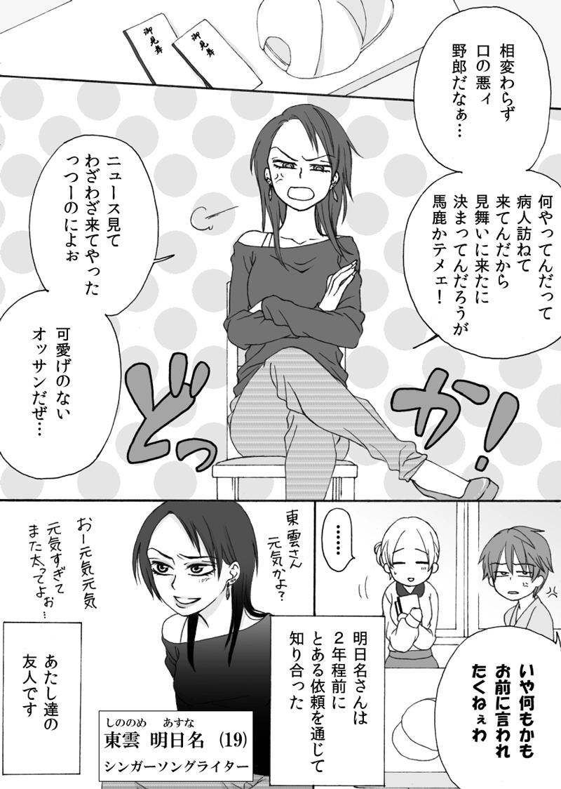 第６章　part１　暗闇世界の住人達