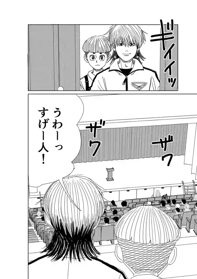 第8話:中層防衛隊