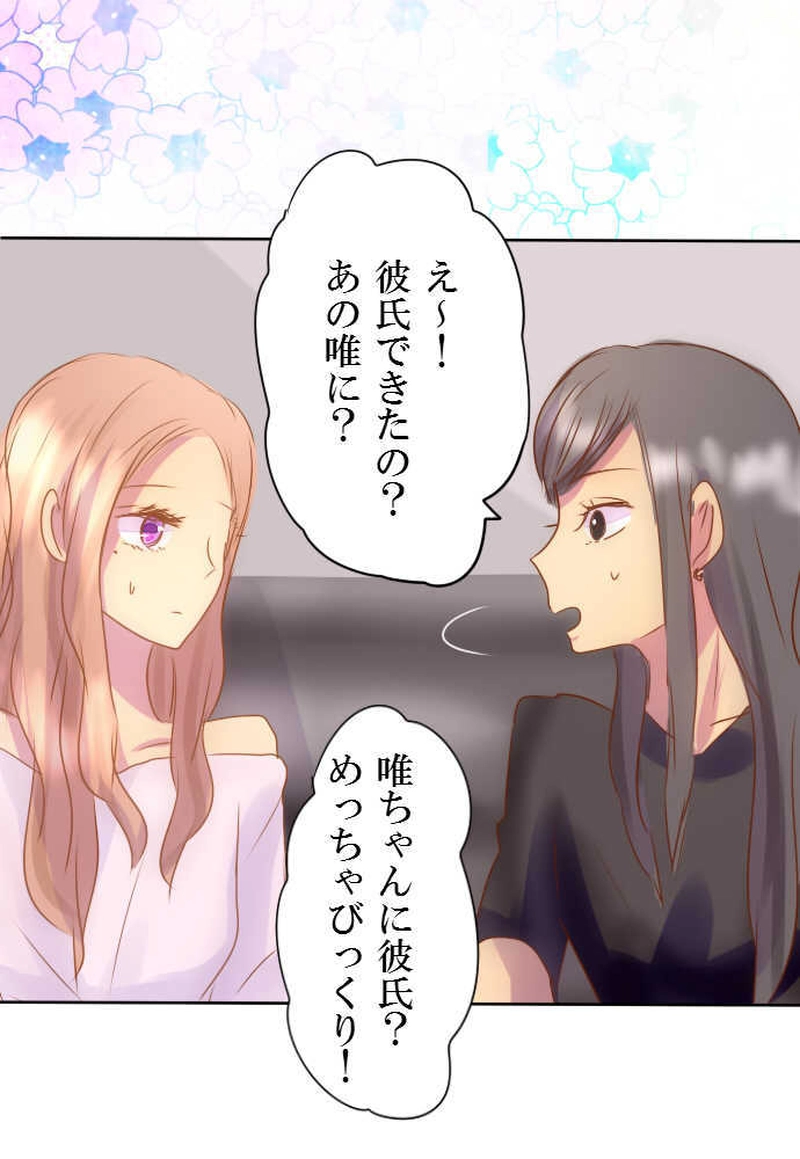 目を離さないで