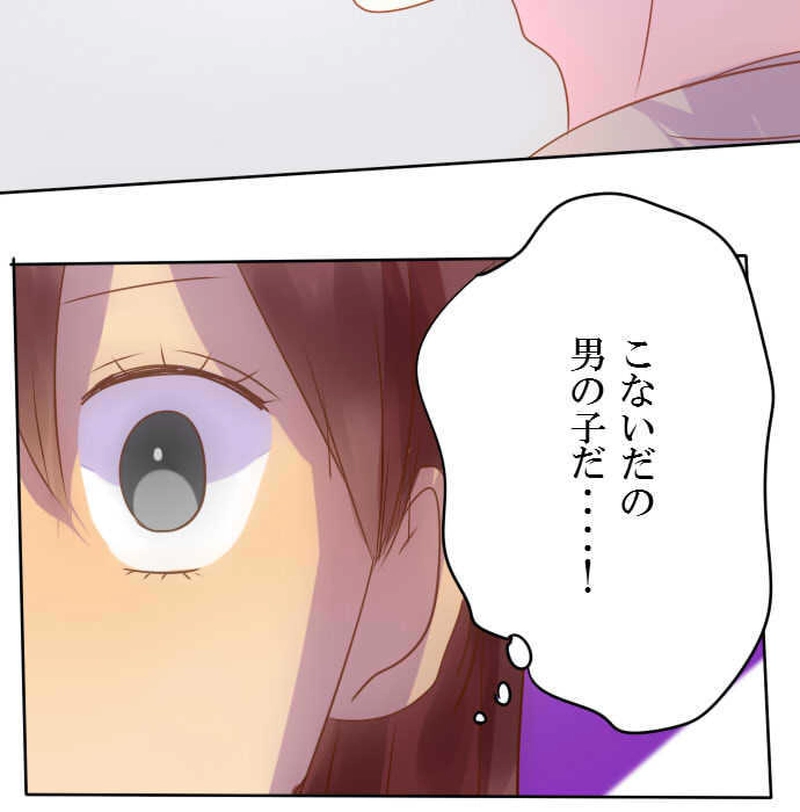 目を離さないで