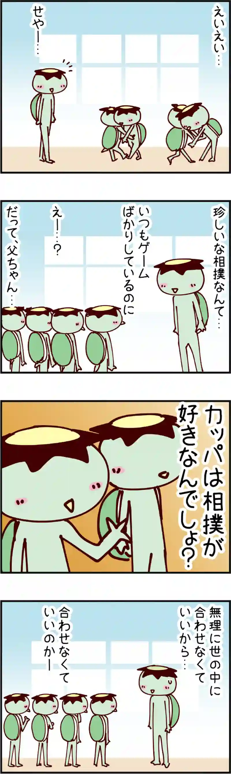 火星人と土星人　第1375話