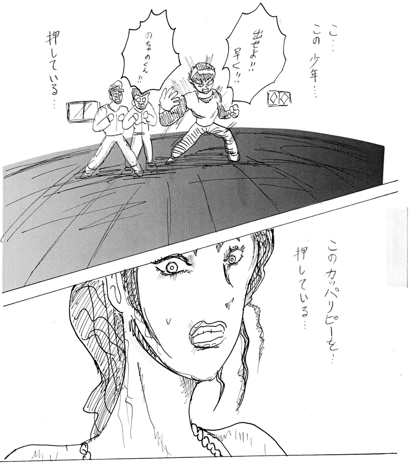 ゴートゥヘル、スターイレブン